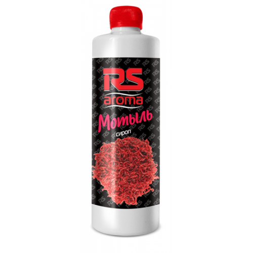 Ароматизатор сироп "Мотыль" RUTILUS "RS" ( 500мл )
