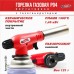 Газовая горелка RUNIS Premium P04, с пьезоподжигом на цанговый баллон, с газогенератором