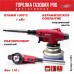 Газовая горелка RUNIS Premium P06, с пьезоподжигом на цанговый баллон