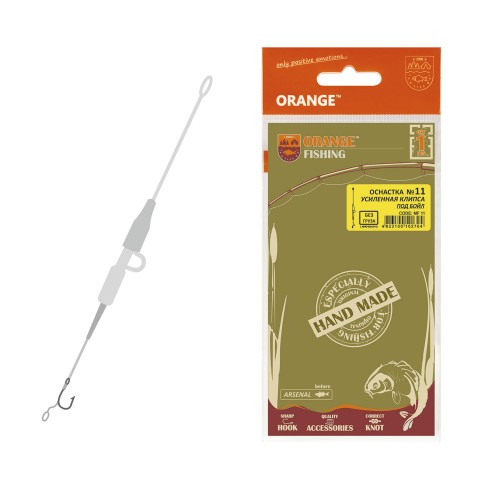 Оснастка карповая ORANGE #11 Secure Clip Leadcore, усиленная, для бойла