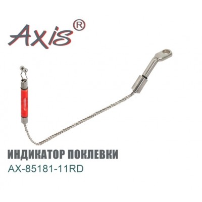 Индикатор поклевки Axis AX-85181-21 красный