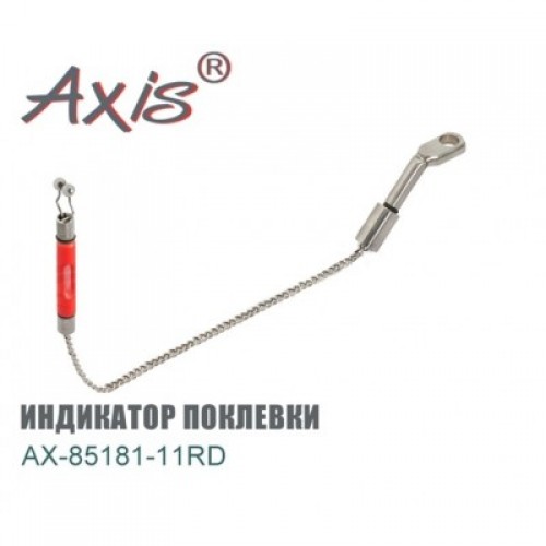 Индикатор поклевки Axis AX-85181-21 красный