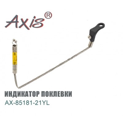 Индикатор поклевки Axis AX-85181-21 желтый