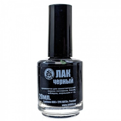 ЛАК  рыболовный флуоресцент. черный 20 мл