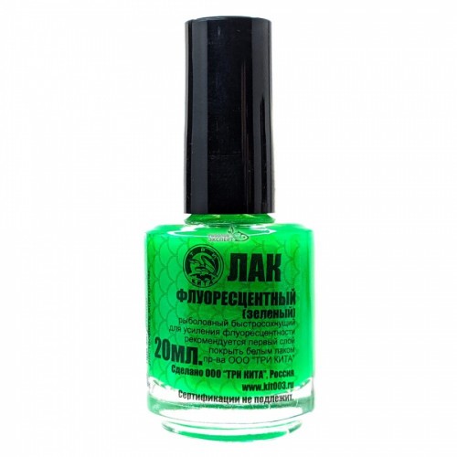 ЛАК  рыболовный флуоресцент. зеленый 20 мл
