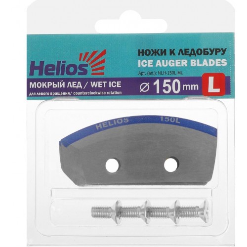 Ножи  для ледобура 150L полукруглые - мокрый лёд левое вращение (NLH-150L.ML) HELIOS