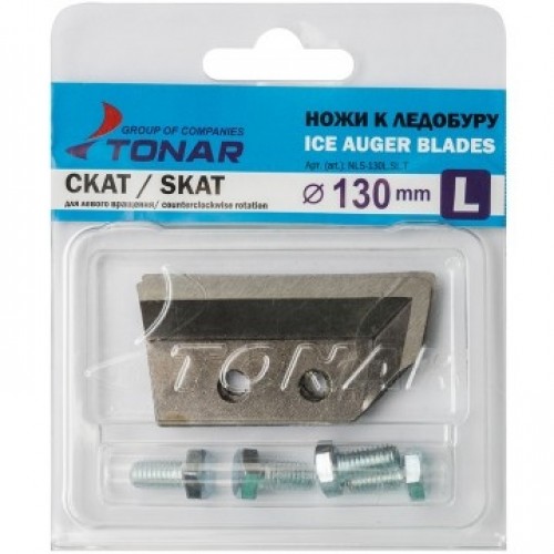 Ножи для ледобура Тонар ЛР 130 скат левое вращение сухой лёд
