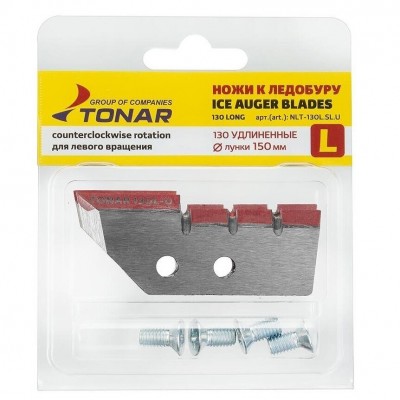 Ножи  для ледобура ЛР-130L для лунки 150 мм, удлиненные, левое вращение (NLT-130L.SL.U) Тонар
