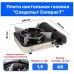 Плита настольная газовая СЛЕДОПЫТ - Compact (защита от избыточного давления)/PF-GST-N11