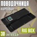 Поводочница на магнитах EastShark RIG BOX 30 см