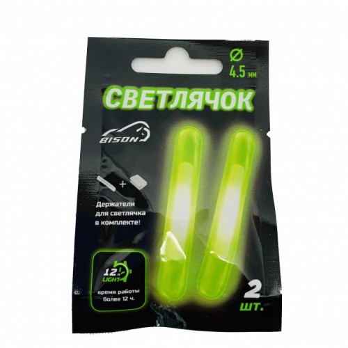 Светлячок рыболовный BISON 4,5mm (5шт)