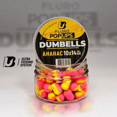 Дамбелсы плавающие FLURO POP UPS DUMBELLS ULTRABAITS (АНАНАС) 10х14 мм