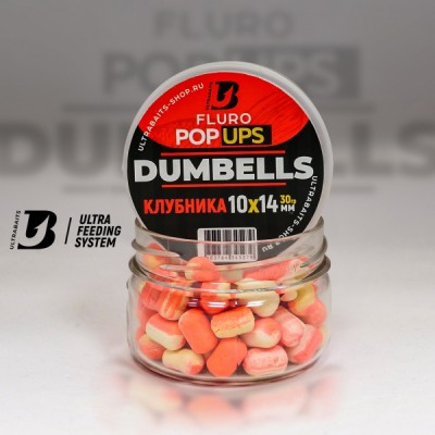Дамбелсы плавающие FLURO POP UPS DUMBELLS ULTRABAITS (КЛУБНИКА) 10х14 мм