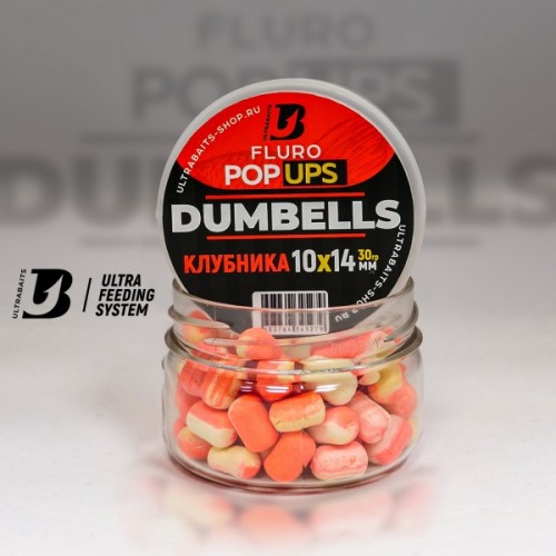 Дамбелсы плавающие FLURO POP UPS DUMBELLS ULTRABAITS (КЛУБНИКА) 10х14 мм