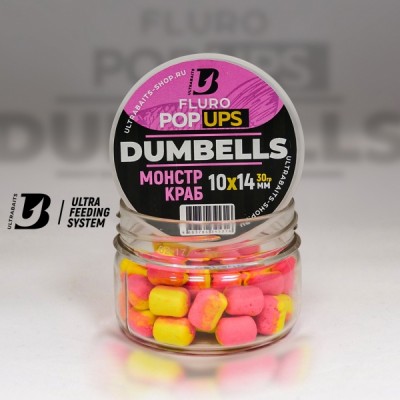 Дамбелсы плавающие FLURO POP UPS DUMBELLS ULTRABAITS (МОНСТР КРАБ) 10х14 мм