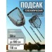 Подсак карповый DAYO прямоугольный, прорезиненая черная сетчатая ткань