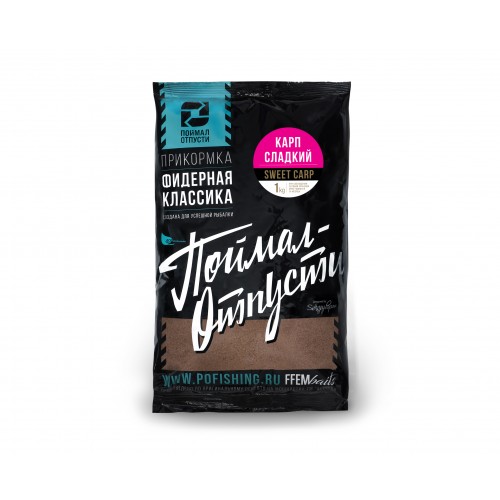 Прикормка FFEM Поймал-Отпусти Карп сладкий/Sweet Carp 1 кг
