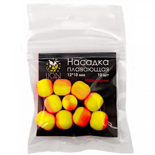 Насадка плавающая двухцветная LION BAITS Мандарин 12х10мм 10шт
