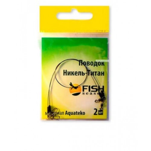 Поводок Сезон Рыбалки , 35 lb/0,40 мм (14 кг) Никель-Титан, 30 см. (2 шт.)