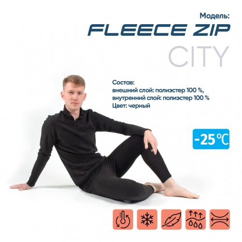 Термобелье CИБИРСКИЙ СЛЕДОПЫТ - Fleece Zip комплект, до -25°С, р.50