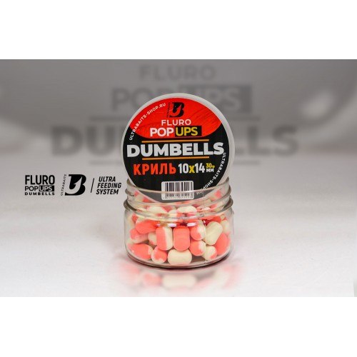 Дамбелсы плавающие FLURO POP UPS DUMBELLS ULTRABAITS (КРИЛЬ) 10х14 мм