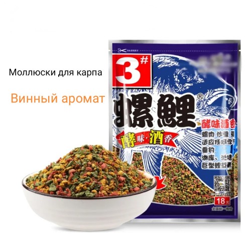 Прикормка Херабуна "Старый призрак" №3 - Моллюски для карпов - 340 гр.