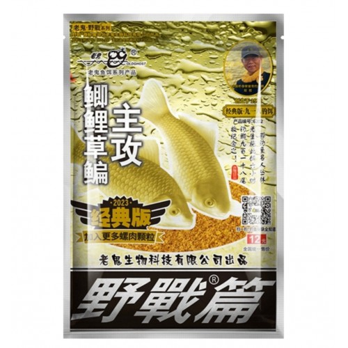 Прикормка Херабуна "Старый призрак" серия № 918 - универсальная (300 г.)