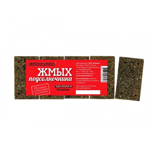 Жмых подсолнечника кубики с ароматом чеснока