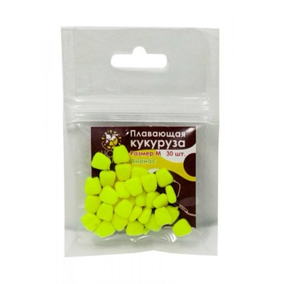 Плавающая кукуруза искусственная LION BAITS Ананас 30шт размер М