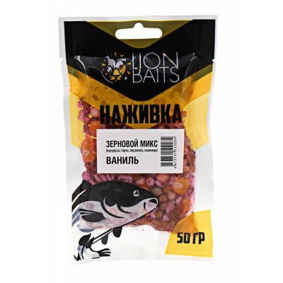 Зерновой микс насадочный Наживка натуральная Lion baits Ваниль, 50гр