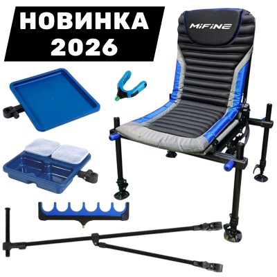 Кресло фидерное MIFINE Vulcan 55090 D-36мм с обвесом