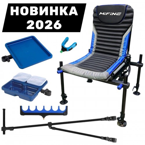Кресло фидерное MIFINE Vulcan 55090 D-36мм с обвесом