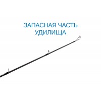 Вершинка Nautilus Monster Pike-SB MTRPS-862XH 262см 50-150гр