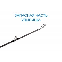Вершинка Nautilus Monster Pike-SB MTRPC-862XXH Casting 262см 110-220гр