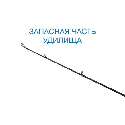 Вершинка Nautilus Butler BTRS-702ML 213см 6-24гр