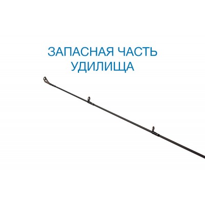 Вершинка Nautilus EGITAKA EGT-832M 252см 5-25гр