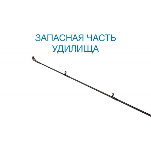 Вершинка Nautilus EGITAKA EGT-862M 262см 7-25гр