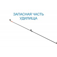 Вершинка Nautilus Fukuru NFM-S572SXUL 174см 0.1-0.8гр