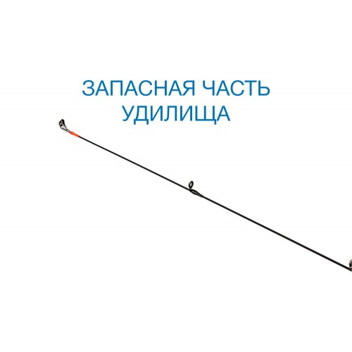 Вершинка Nautilus Fukuru NFMS-592XUL 180см 0.2-1.2гр