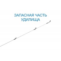 Вершинка Nautilus Gamora GMS-S702UL 213см 0.5-7гр