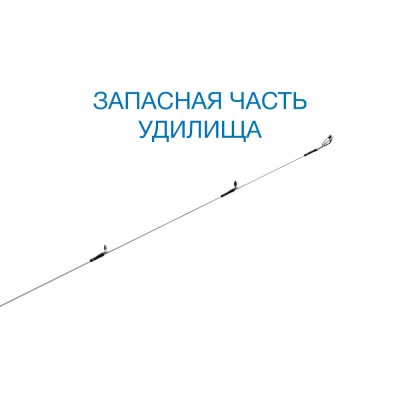 Вершинка Nautilus Gamora GMS-S702UL 213см 0.5-7гр new