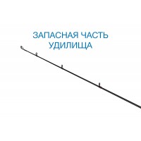 Вершинка Nautilus Integral ITL-702M 213см 7-28гр