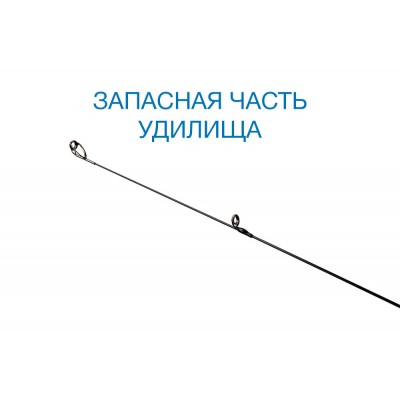 Вершинка Nautilus Kiana KNA-S602UL 180см 0,6-5,0гр