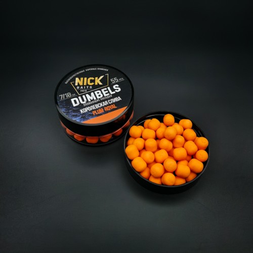 Плавающие бойлы NICK BAITS Dumbels 7/10 мм Королевская слива/Plum Royal