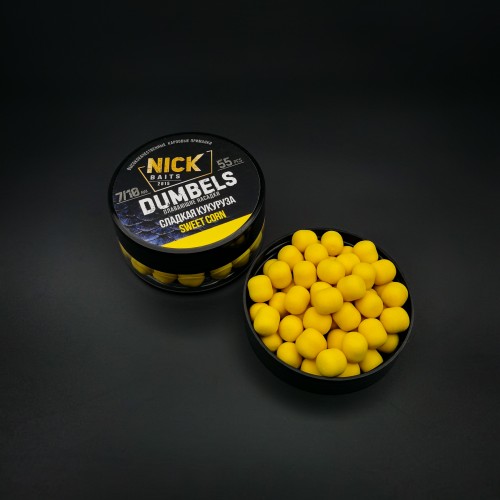 Плавающие бойлы NICK BAITS Dumbels 7/10 мм Сладкая кукуруза/Sweet Corn