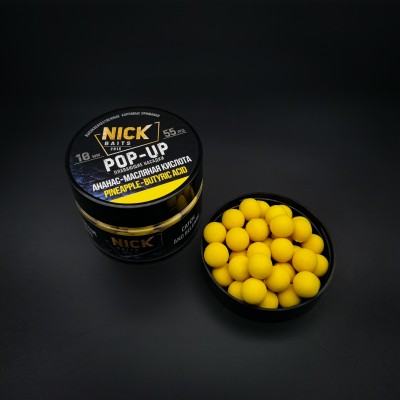 Плавающие бойлы NICK BAITS Pop-up 10 мм Ананас-Масляная кислота/Pineapple-Butyric Acid