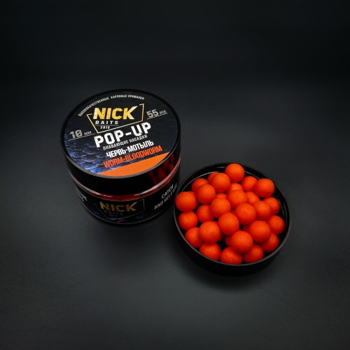 Плавающие бойлы NICK BAITS Pop-up 10 мм Червь-Мотыль/Worm-Bloodworm