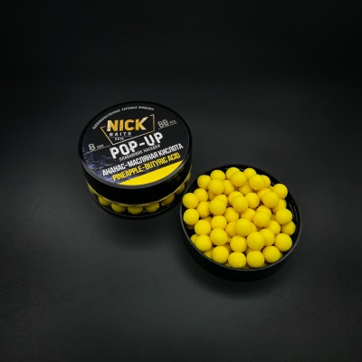 Плавающие бойлы NICK BAITS Pop-up 8 мм Ананас-Масляная кислота/Pineapple-Butyric Acid