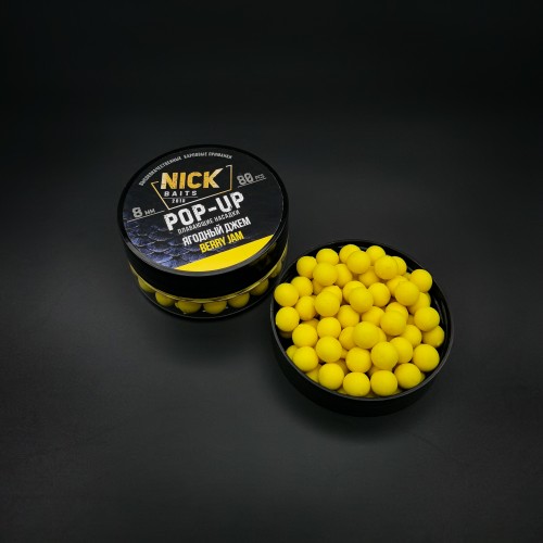 Плавающие бойлы NICK BAITS Pop-up 8 мм Ягодный джем/Berry Jam