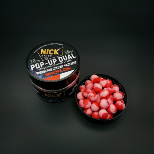 Плавающие бойлы NICK BAITS Pop-up DUAL 10 мм Индийский специй-Кальмар/Indian Spice-Squid